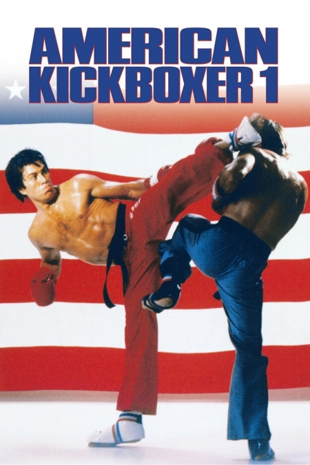 American Kickboxer / Американски кикбоксьор (1991) BG AUDIO