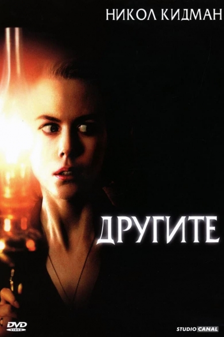 The Others / Другите (2001)