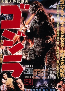 Gojira (Godzilla) / Годзила (1954)
