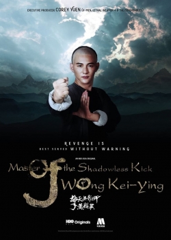 Master of the Shadowless Kick: Wong Kei-Ying / Майсторът на 