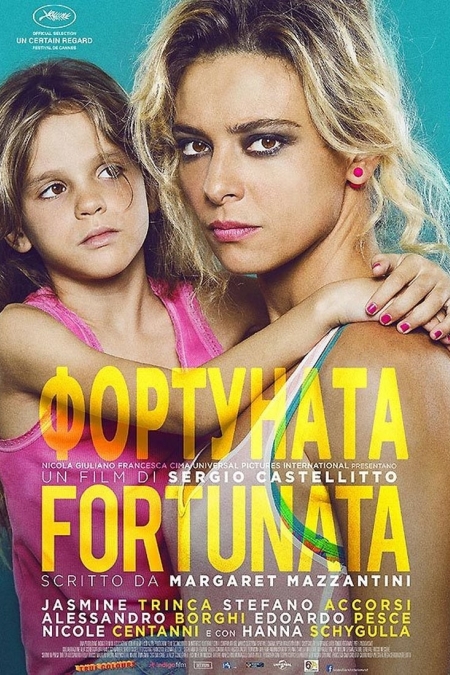 Fortunata / Фортуната (2017)