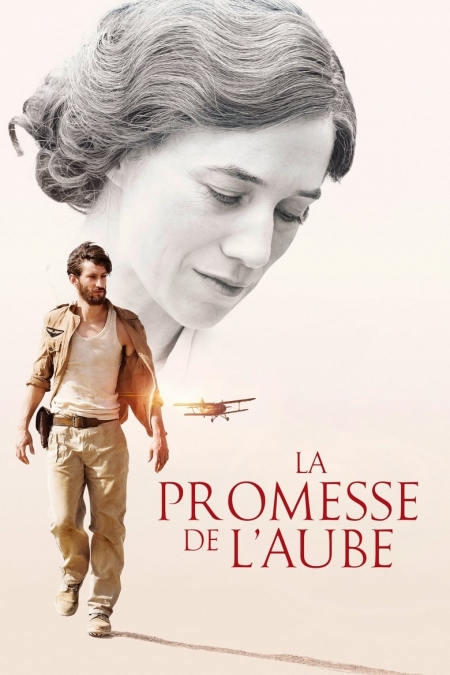 La promesse de l'aube / Обещанието на зората (2017) BG AUDIO