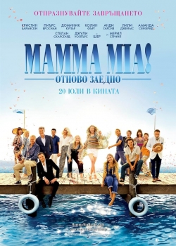 Mamma Mia! Here We Go Again / Mamma Mia: Отново заедно (2018) BG AUDIO
