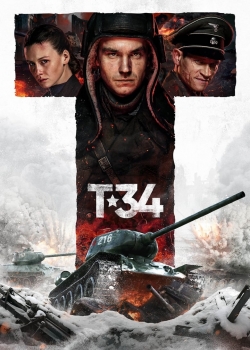 T-34 / Т-34 (2018)