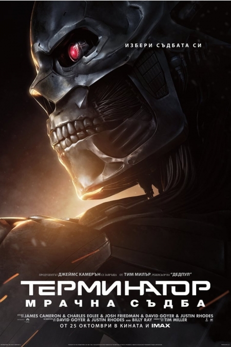 Terminator: Dark Fate / Терминатор: Мрачна съдба (2019)