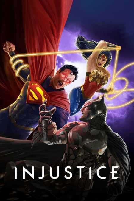 Injustice / Несправедливост (2021)