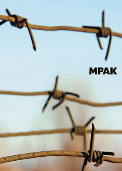 Mrak / Мрак (2022)
