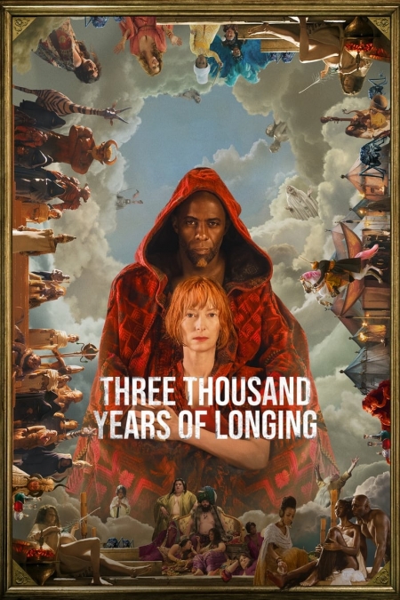 Three Thousand Years of Longing / Три хиляди години копнеж (2022)