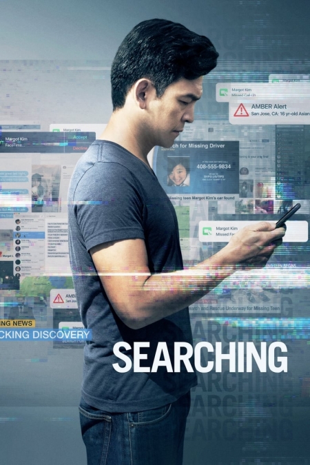 Searching / Търсене (2018) BG AUDIO