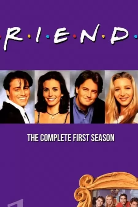 Friends Season 1 / Приятели Сезон 1 (1994) BG AUDIO