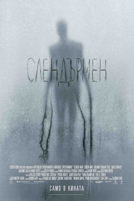 Slender Man / Слендърмен (2018)