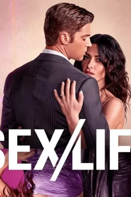 Sex Life Season 1 / Секс Живот Сезон 1 (2021)