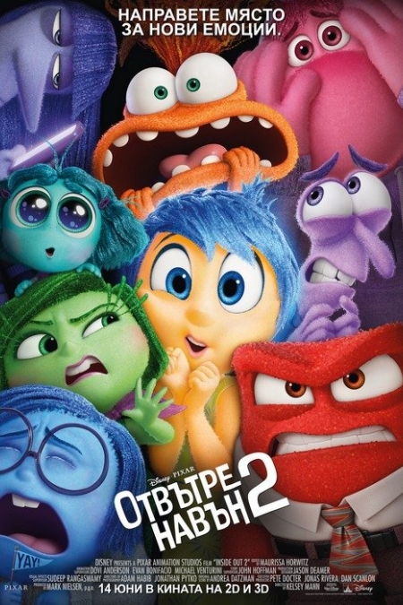 Inside Out 2 / Отвътре навън 2 (2024)