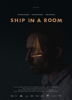 Кораб в стая