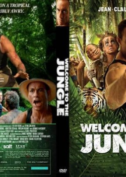Добре дошли в джунглата